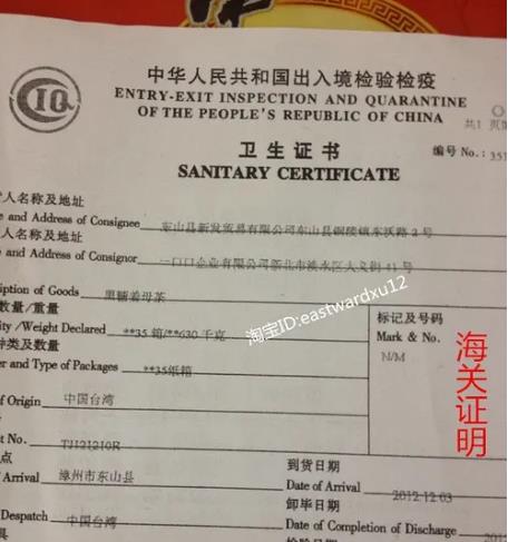 中国国门时报卫生证书丢失声明登报