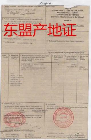 中国国门时报官网国门时报刊登东盟证书挂失声明，补办注意事项