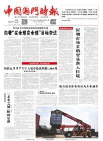中国国门时报官网中国国门时报在天津有办理点吗
