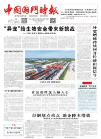 中国国门时报在深圳有广告办理中心吗